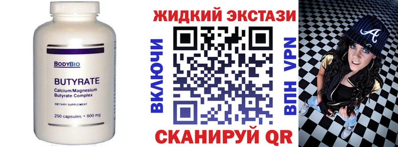 hydra как зайти Цивильск БУТИРАТ Butirat