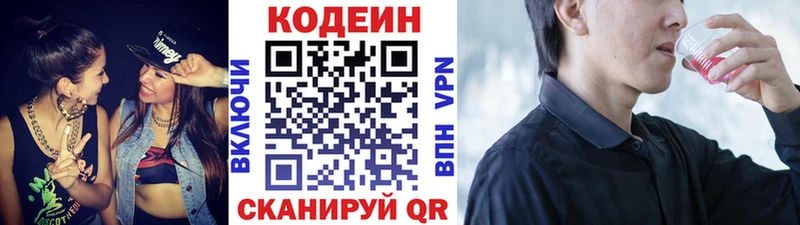 Codein Purple Drank Цивильск