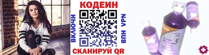 цена наркотик  Цивильск  Кодеин Purple Drank 